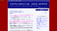 Desktop Screenshot of ero-musyusei.net