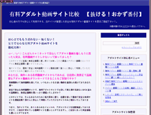 Tablet Screenshot of ero-musyusei.net